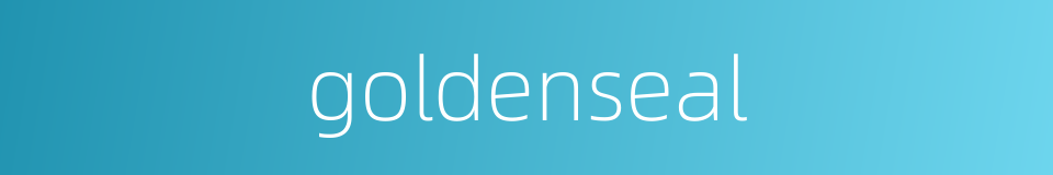 goldenseal的同义词