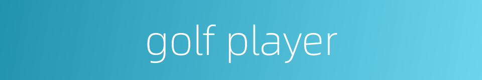 golf player的同义词