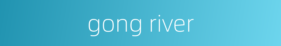 gong river的同义词
