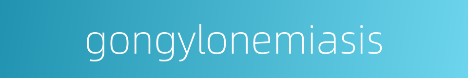 gongylonemiasis的同义词