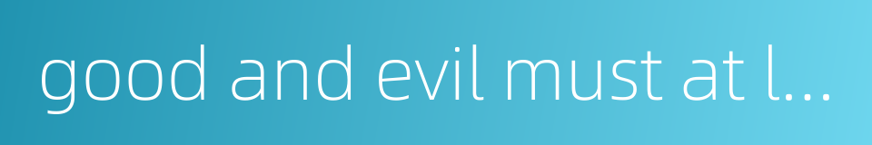 good and evil must at last have their reward的同义词