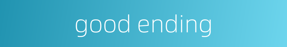 good ending的同义词