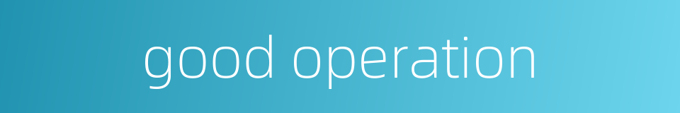 good operation的同义词