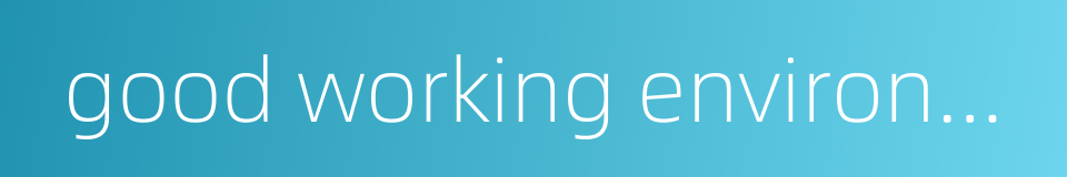 good working environment的同义词