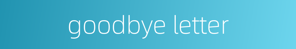 goodbye letter的同义词