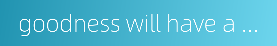 goodness will have a good reward的同义词
