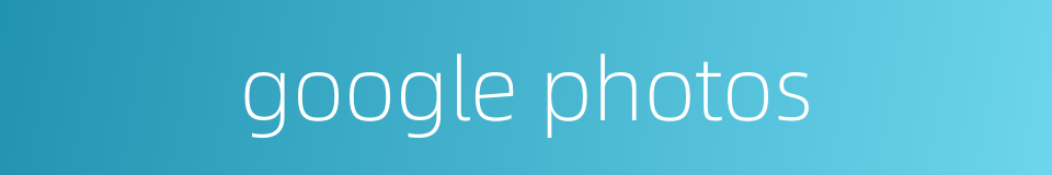 google photos的同义词