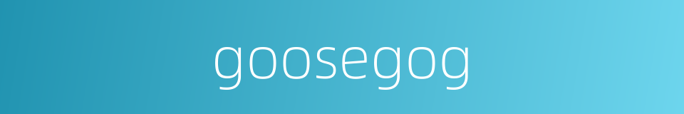 goosegog的同义词