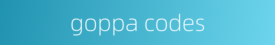 goppa codes的同义词