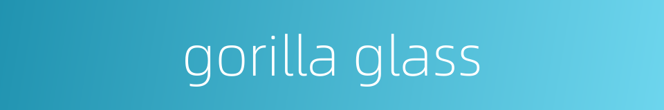 gorilla glass的同义词