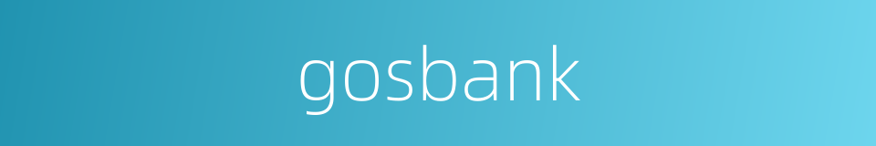 gosbank的同义词
