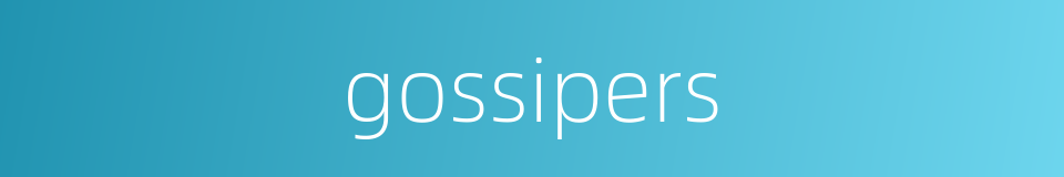 gossipers的同义词