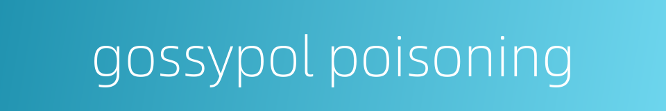 gossypol poisoning的同义词