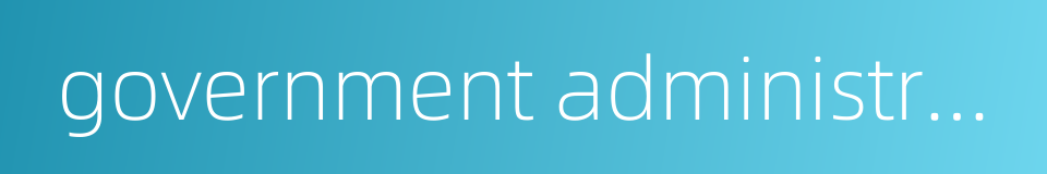 government administrative management的同义词