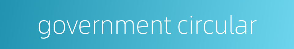 government circular的同义词