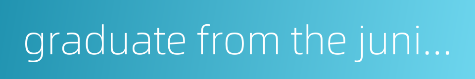 graduate from the junior middle school的同义词