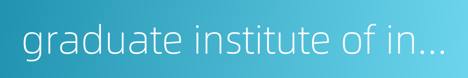 graduate institute of interpretation and translation的同义词