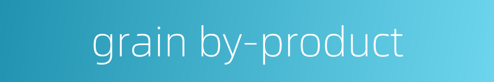 grain by-product的同义词