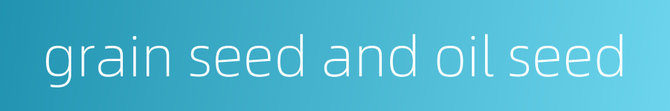 grain seed and oil seed的同义词