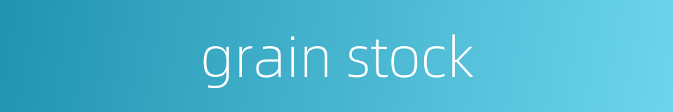 grain stock的同义词