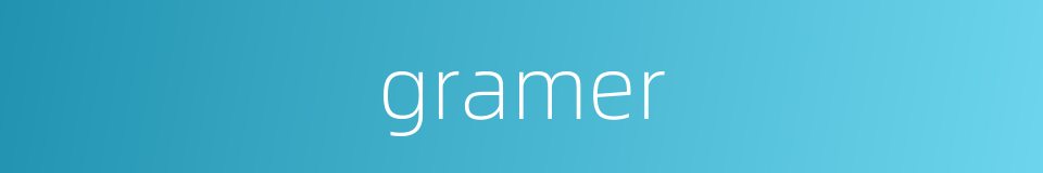 gramer的同义词
