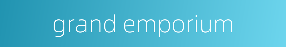 grand emporium的同义词