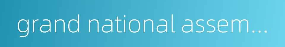 grand national assembly of turkey的同义词