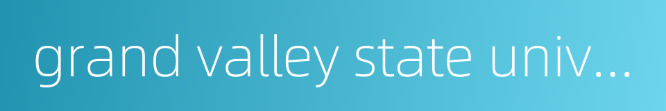grand valley state university的同义词