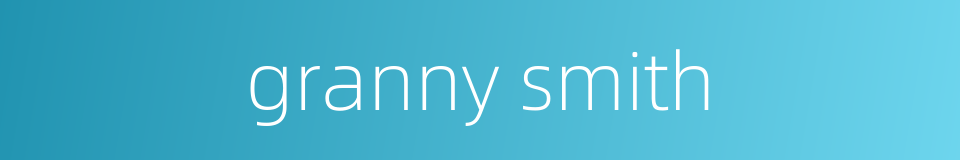 granny smith的同义词