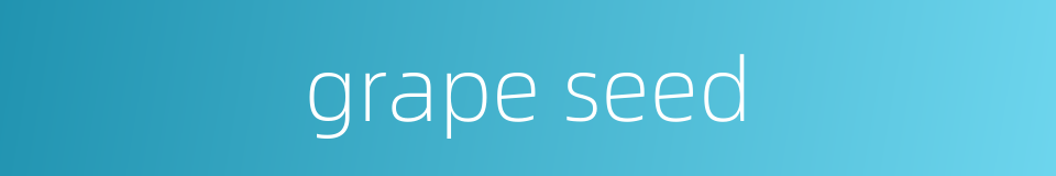 grape seed的同义词