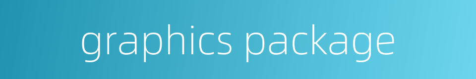 graphics package的同义词
