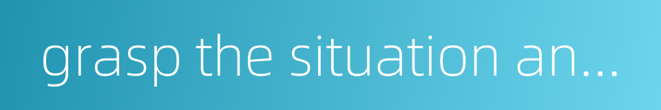 grasp the situation and adjust oneself to the change of it的同义词
