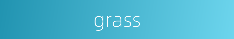 grass的同义词