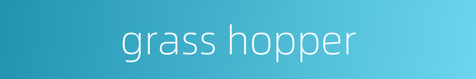 grass hopper的同义词