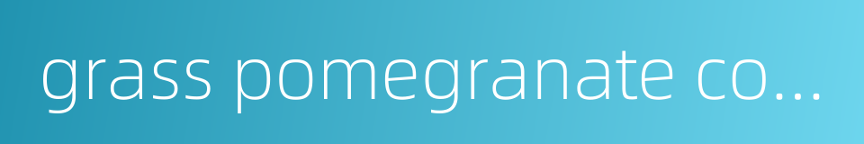 grass pomegranate community的同义词