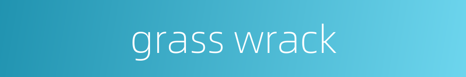 grass wrack的同义词