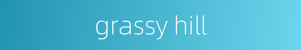 grassy hill的同义词