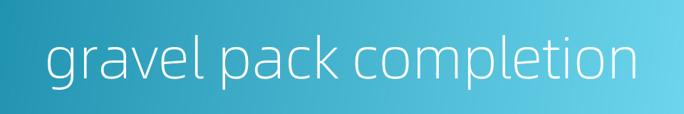 gravel pack completion的同义词