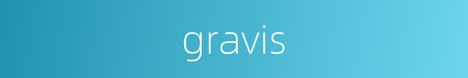 gravis的同义词