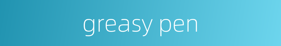 greasy pen的同义词