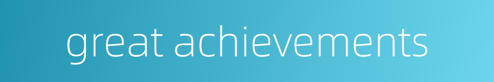 great achievements的同义词