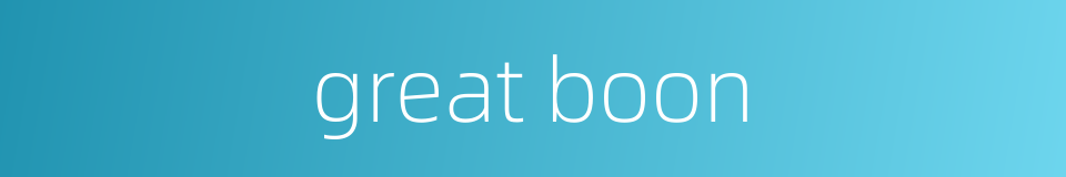 great boon的同义词