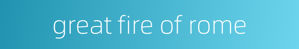 great fire of rome的同义词