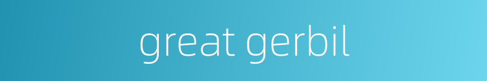 great gerbil的同义词