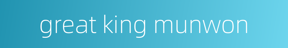 great king munwon的同义词