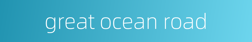 great ocean road的同义词
