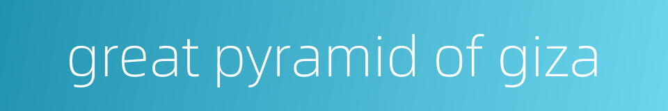 great pyramid of giza的同义词