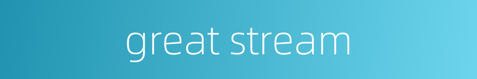 great stream的同义词