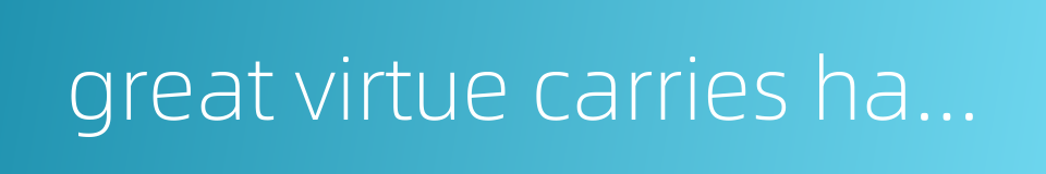 great virtue carries happiness with it的同义词