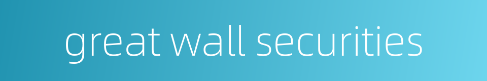 great wall securities的同义词
